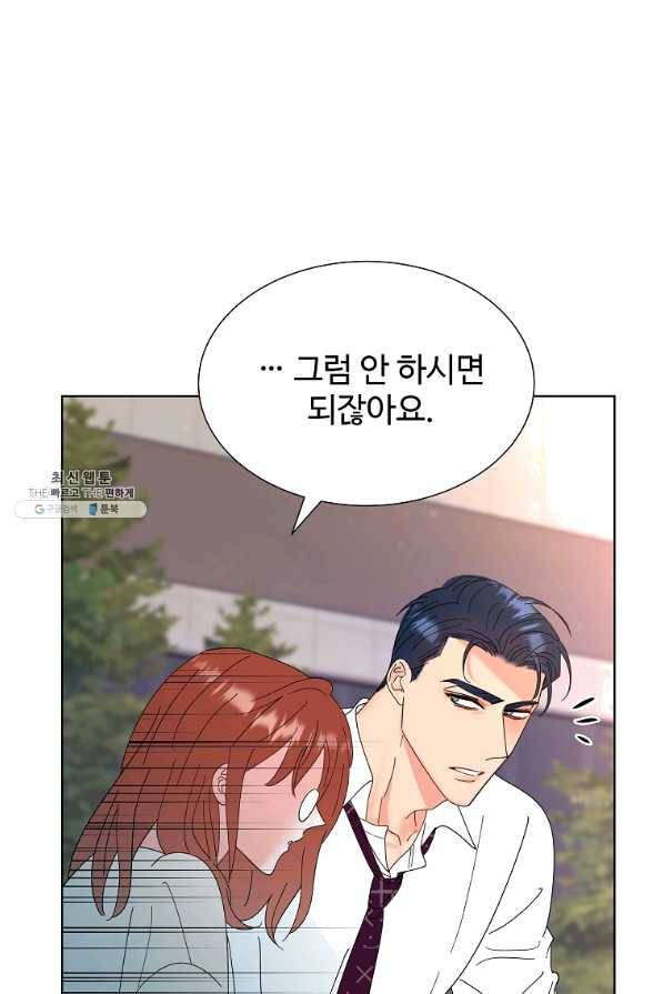 각색남주 28화 41