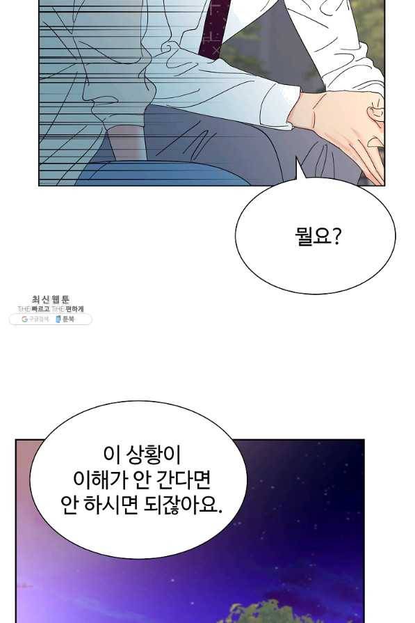 각색남주 28화 42