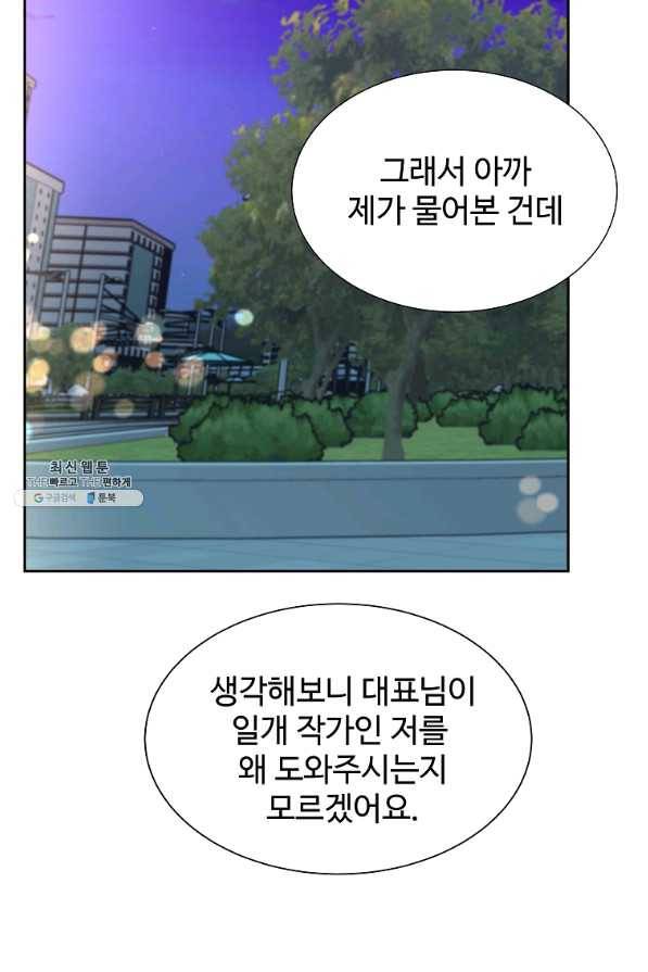 각색남주 28화 43