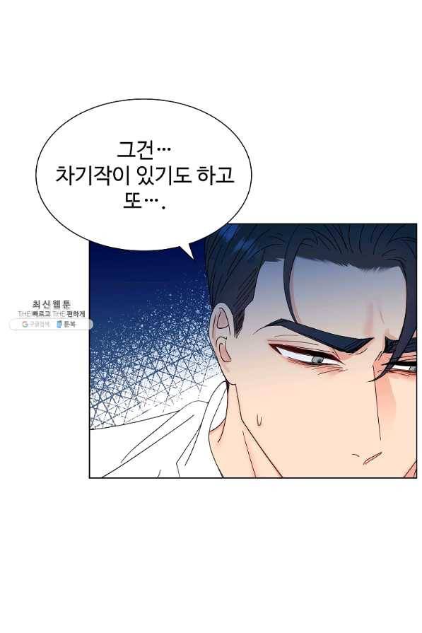 각색남주 28화 44