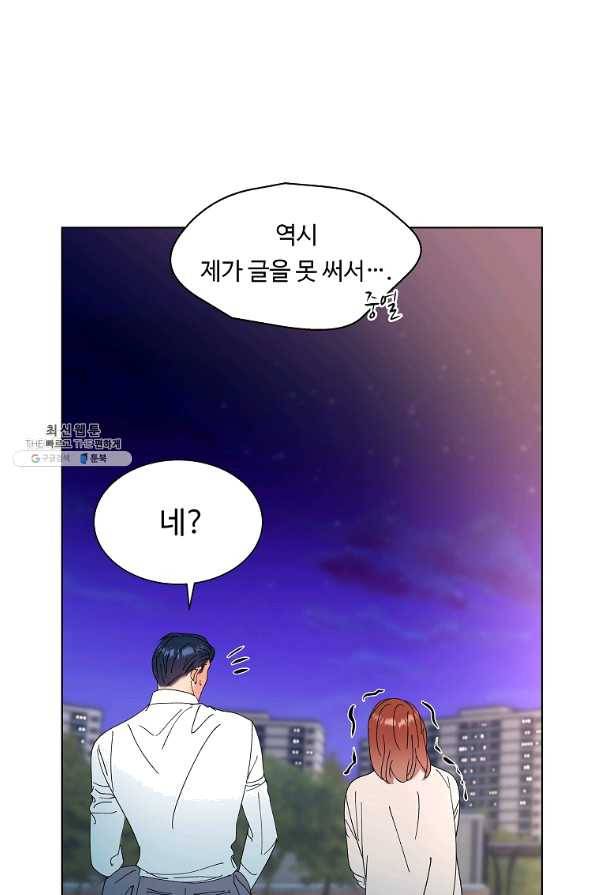 각색남주 28화 46