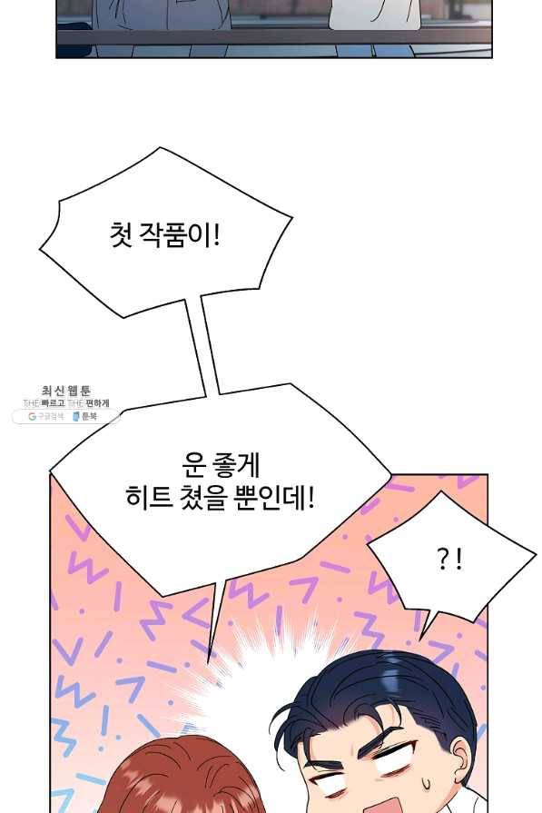 각색남주 28화 47
