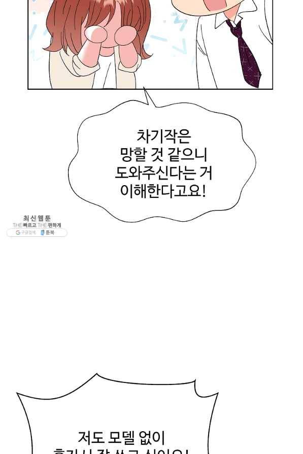 각색남주 28화 48