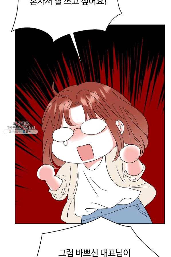 각색남주 28화 49