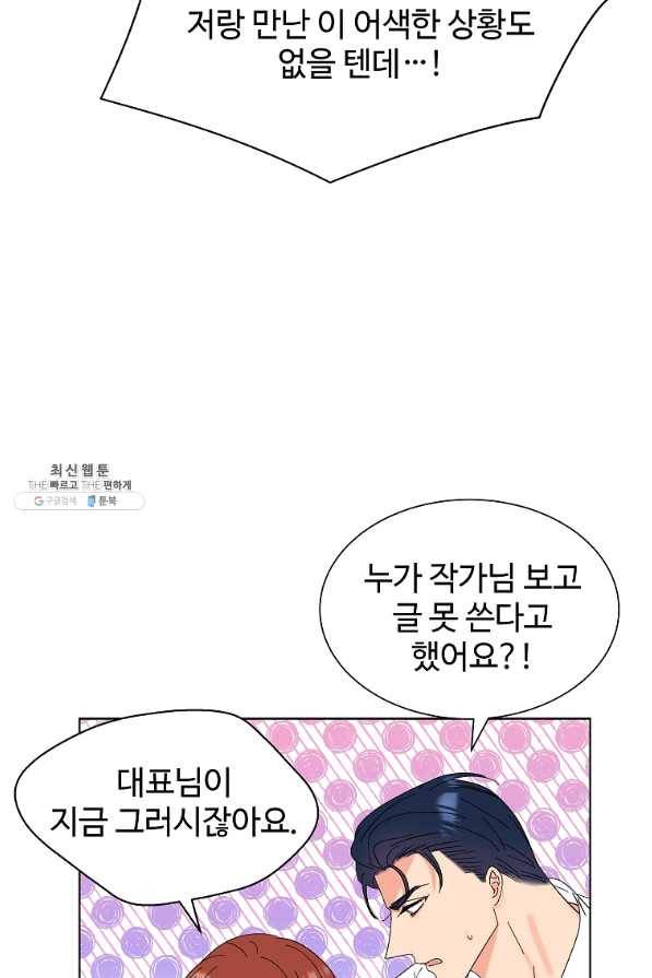 각색남주 28화 50