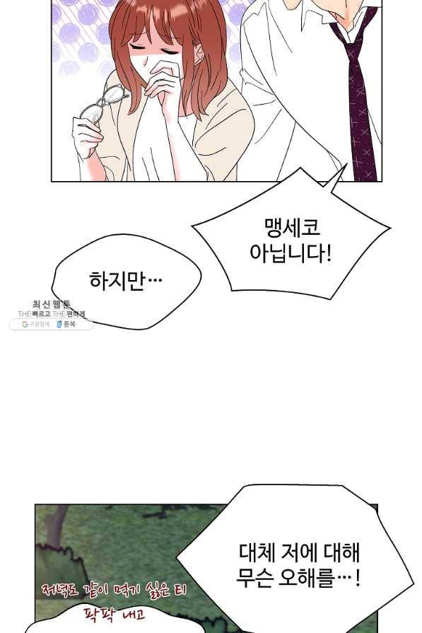 각색남주 28화 51