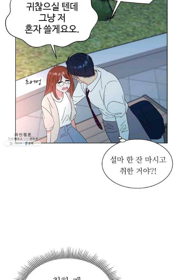 각색남주 28화 52