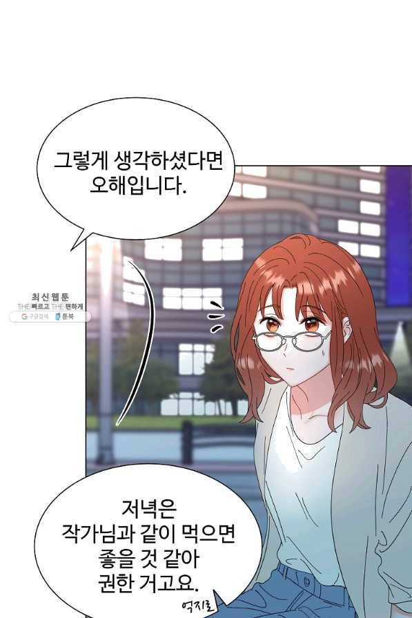각색남주 28화 54