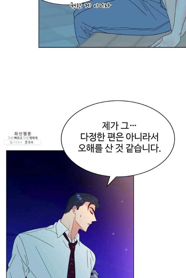 각색남주 28화 55