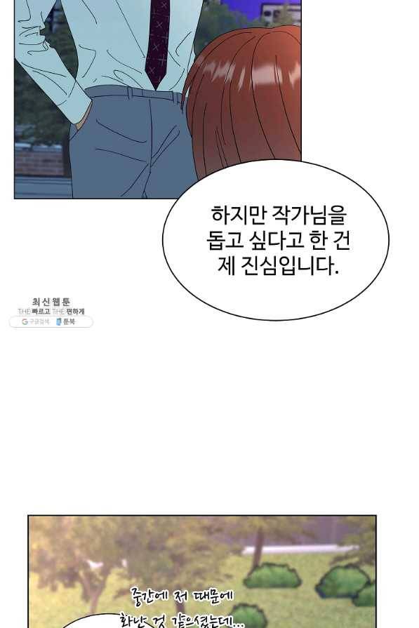 각색남주 28화 56