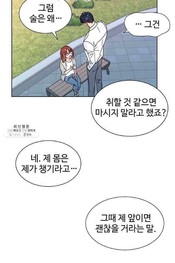 각색남주 28화 57