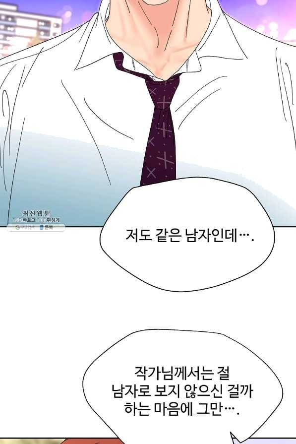 각색남주 28화 59