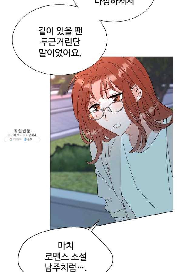 각색남주 28화 63