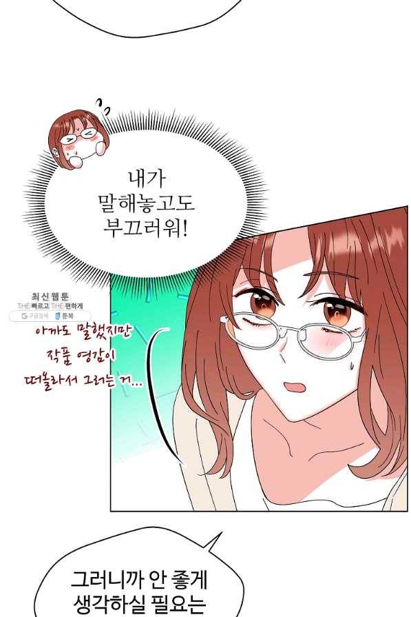 각색남주 28화 64