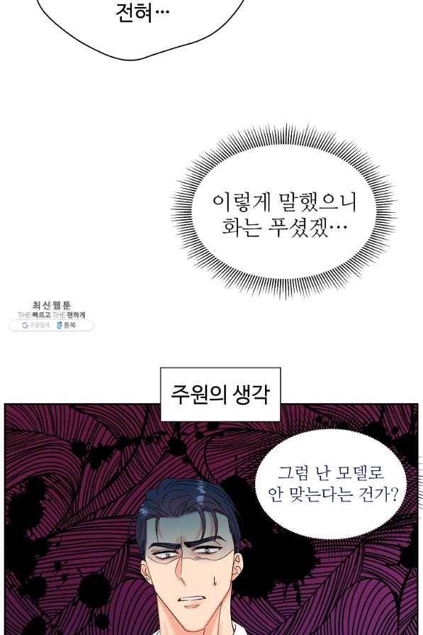 각색남주 28화 65