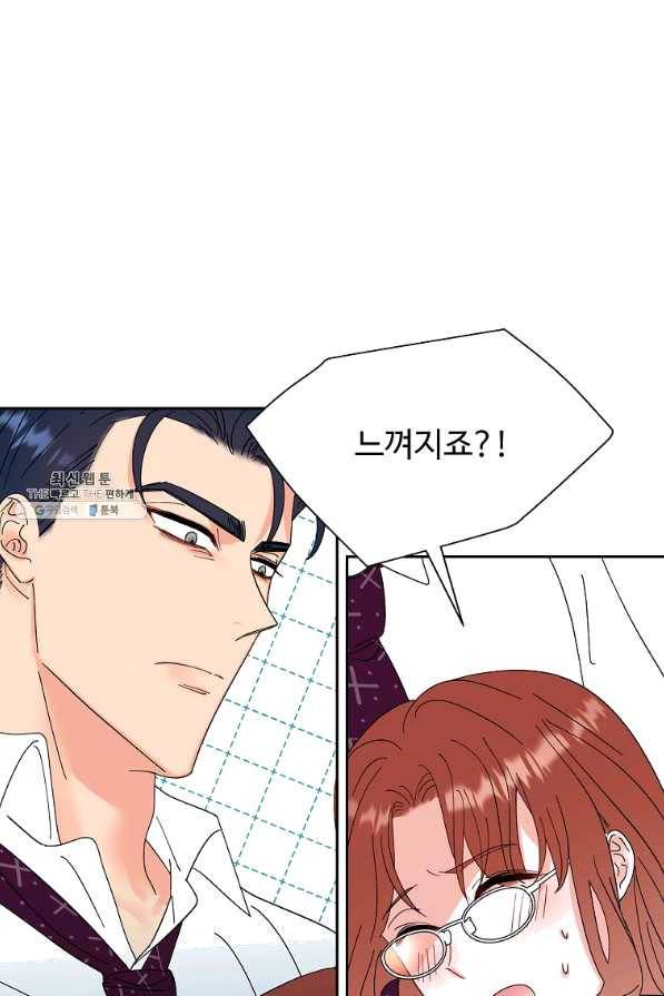 각색남주 28화 69