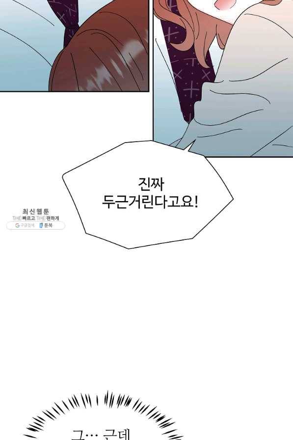 각색남주 28화 70