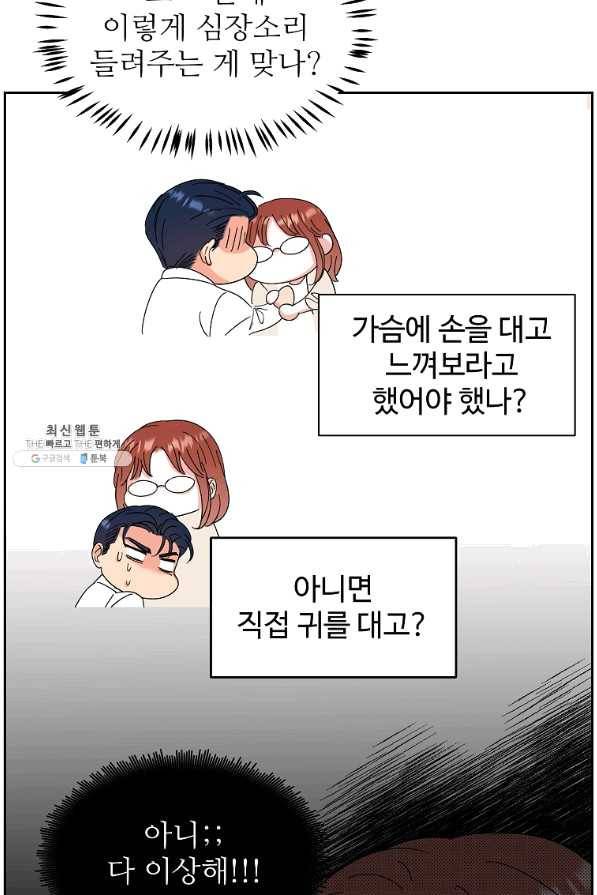 각색남주 28화 71