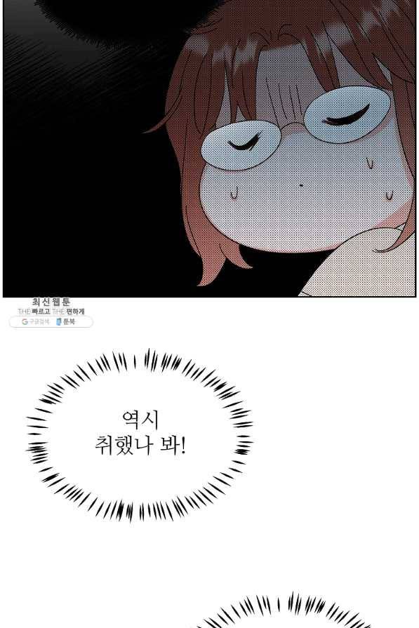 각색남주 28화 72