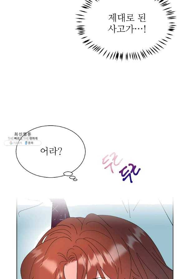 각색남주 28화 73