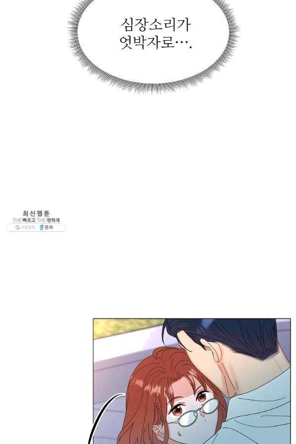 각색남주 28화 75