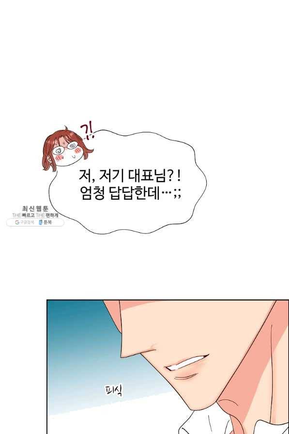 각색남주 28화 77