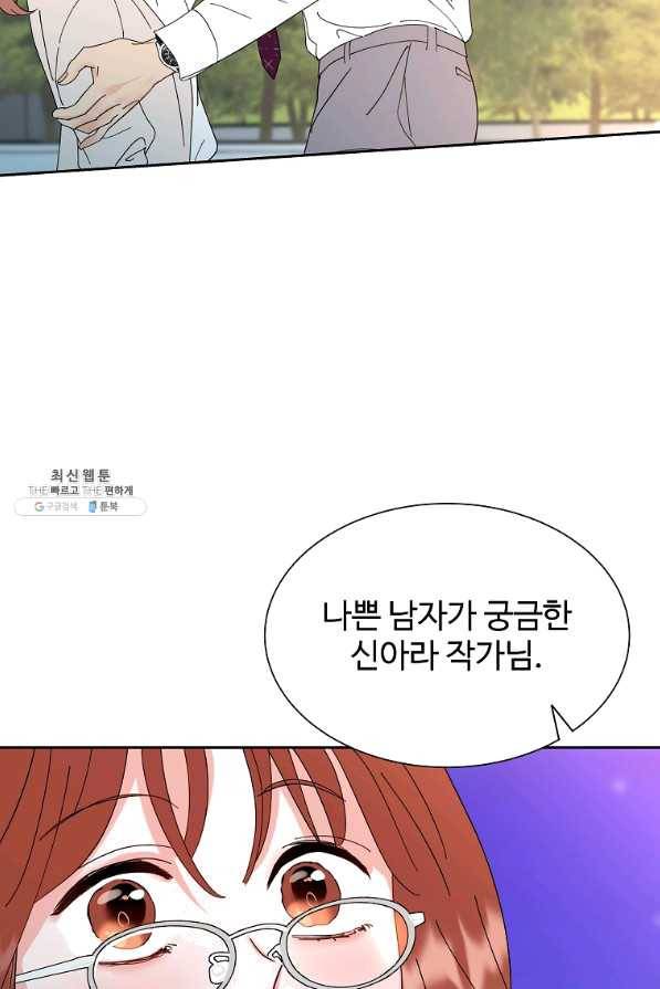 각색남주 28화 81