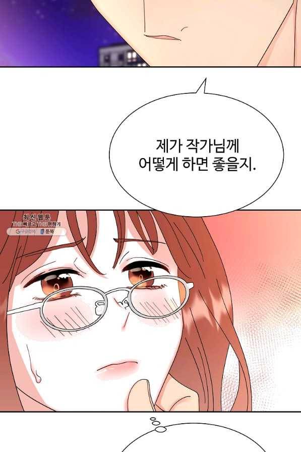 각색남주 28화 83