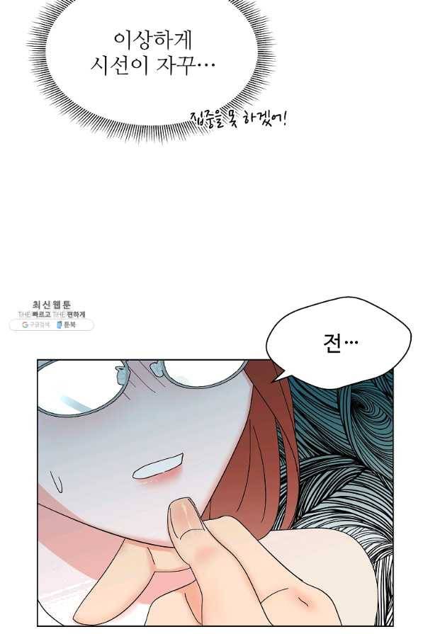 각색남주 28화 85