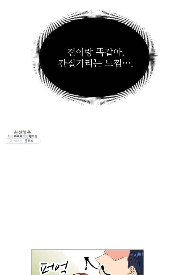 각색남주 28화 86