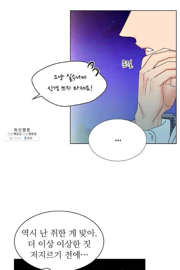 각색남주 28화 89