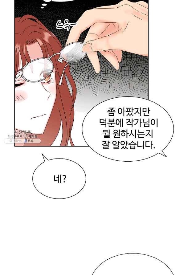 각색남주 28화 90