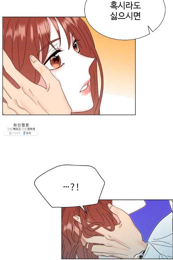 각색남주 28화 91