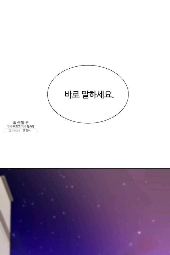 각색남주 28화 92