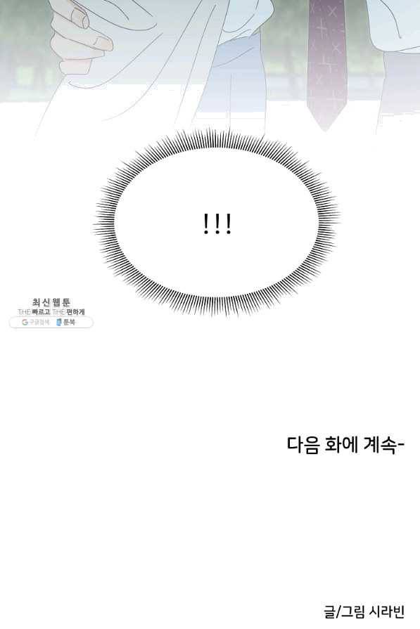 각색남주 28화 94