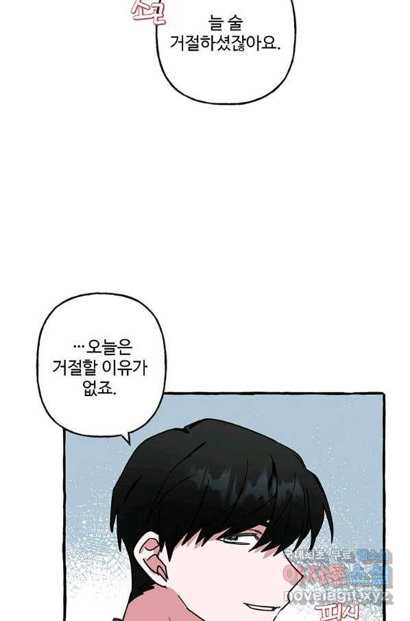 마성의 신입사원 69화 5