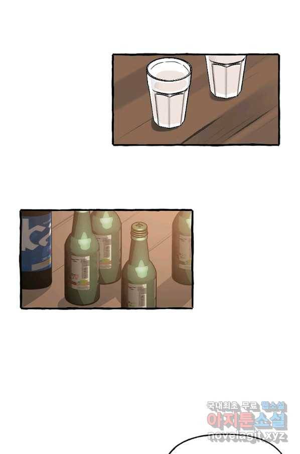 마성의 신입사원 69화 9