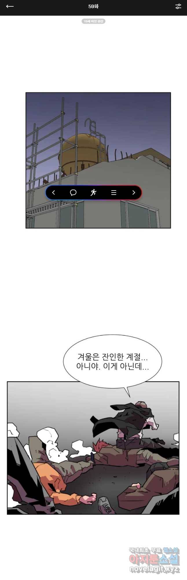 크라우드 59화 1