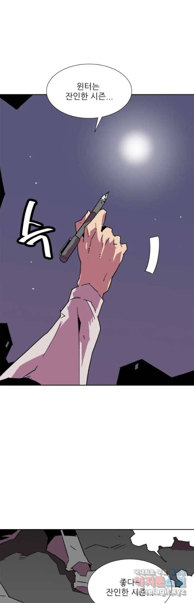크라우드 59화 2
