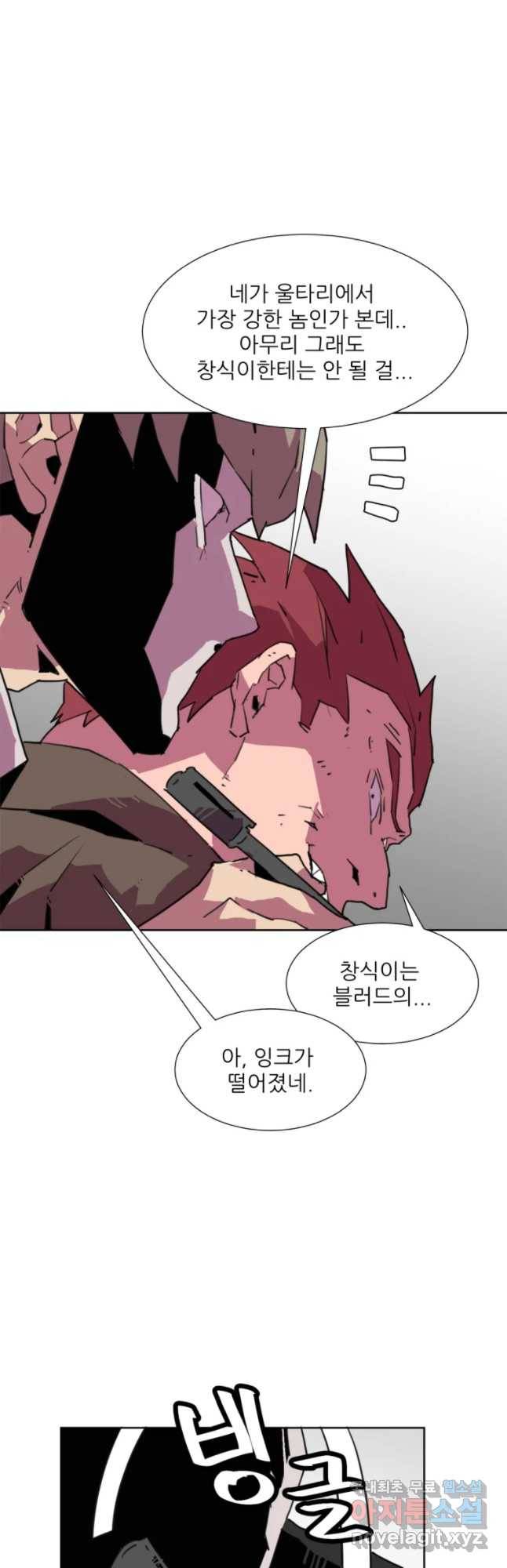 크라우드 59화 5