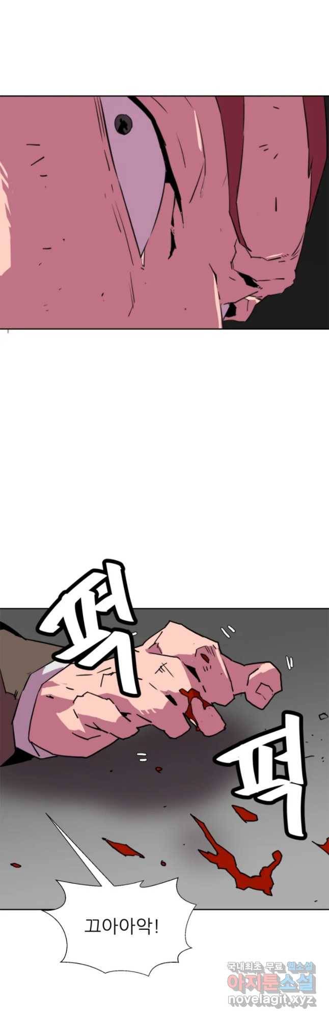 크라우드 59화 7