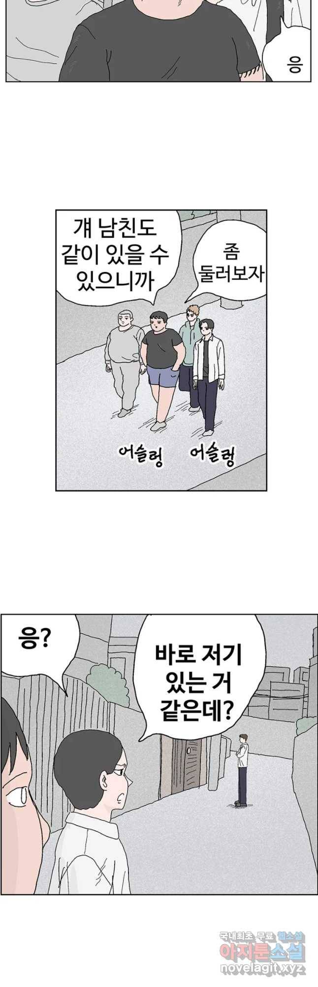 이상징후 36화 강아지 사람(6) 21