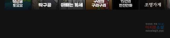 이상징후 36화 강아지 사람(6) 23