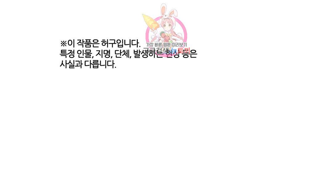 박씨유대기 152화 상황정리, 그리고 남주는... 1