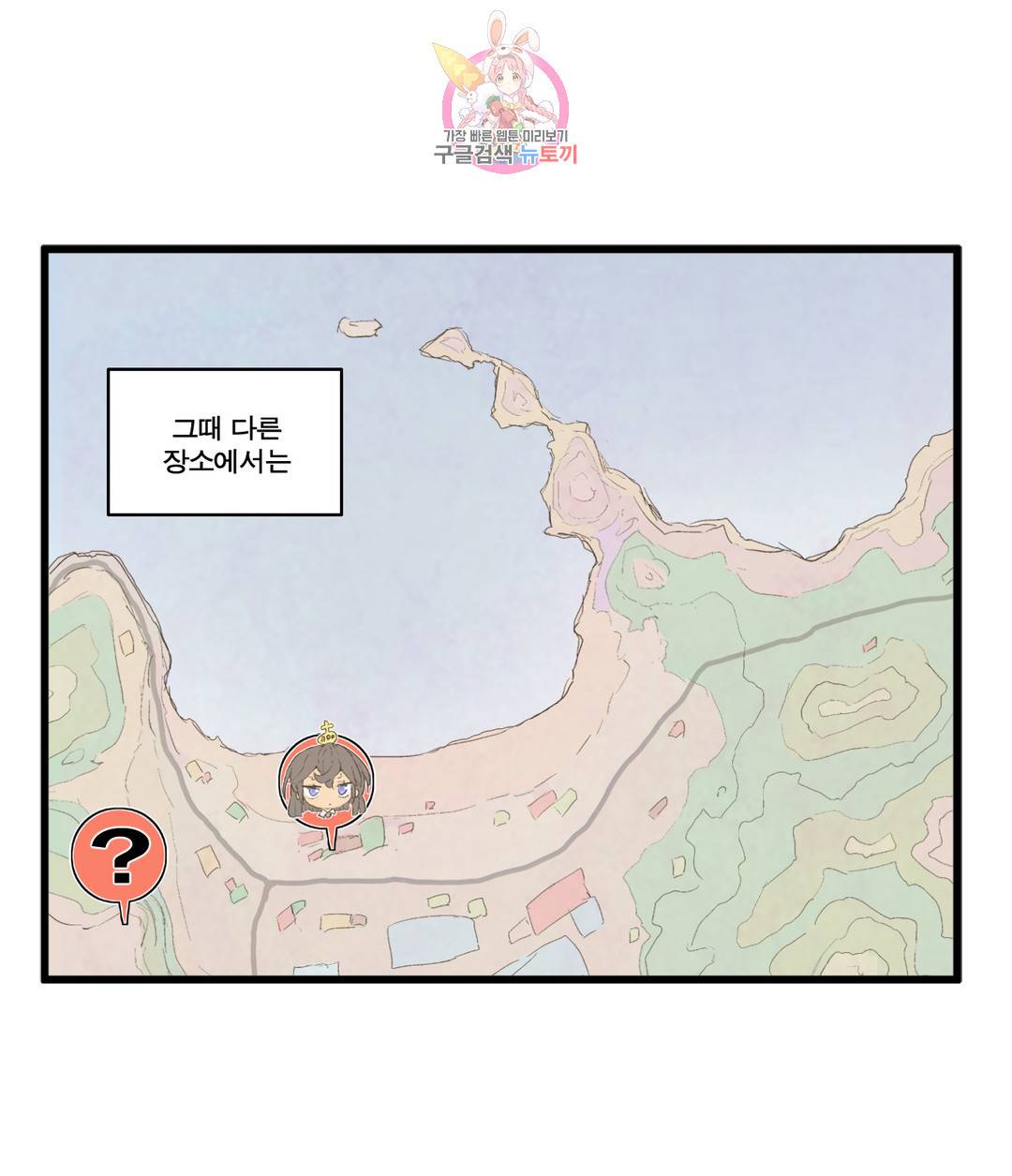 박씨유대기 152화 상황정리, 그리고 남주는... 6