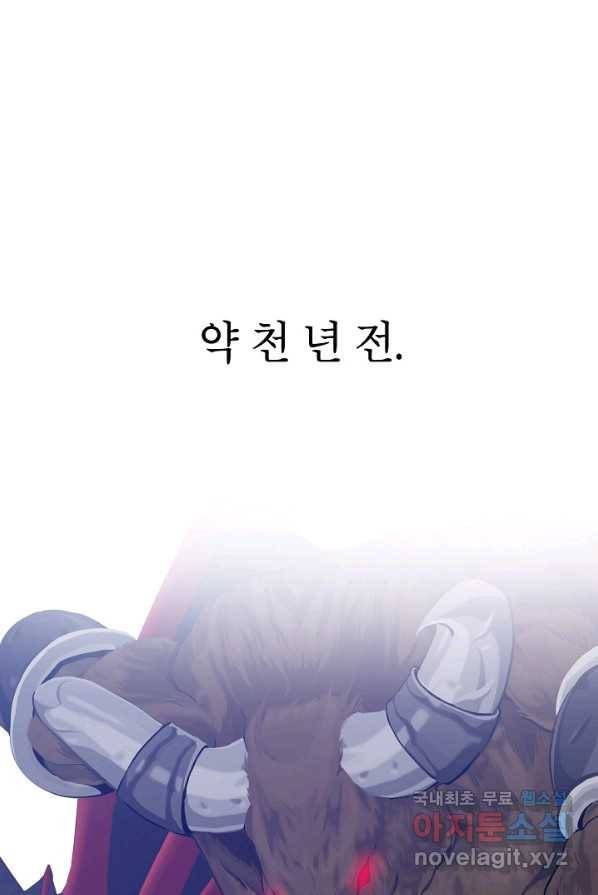 악녀의 문구점에 오지 마세요! 3화 1