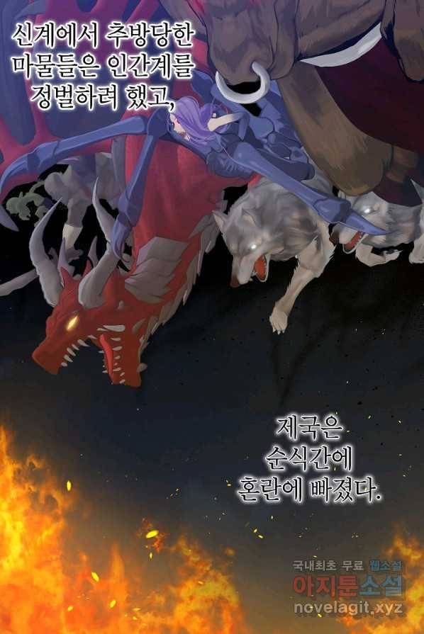 악녀의 문구점에 오지 마세요! 3화 2
