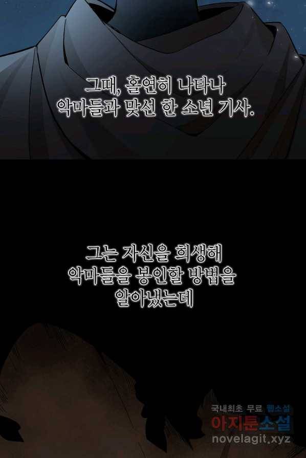 악녀의 문구점에 오지 마세요! 3화 4