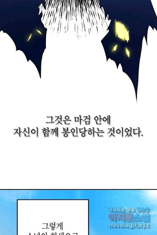 악녀의 문구점에 오지 마세요! 3화 6