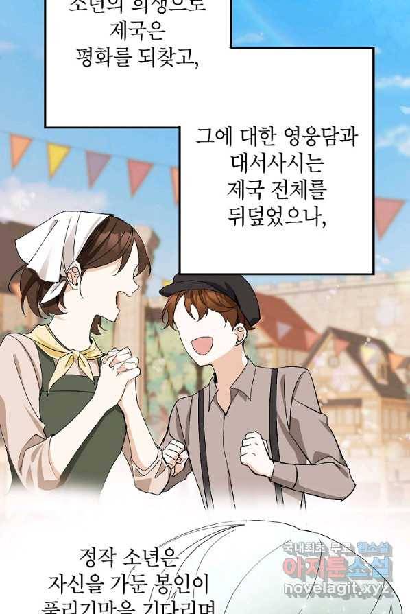 악녀의 문구점에 오지 마세요! 3화 7